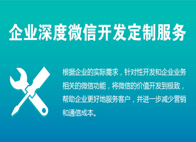 微信开发