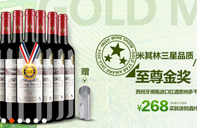 查看欧杰酒业-商城案例