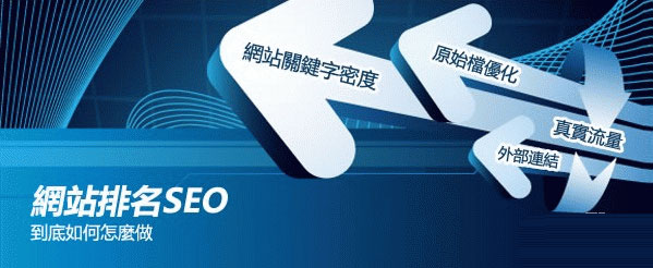 seo排名