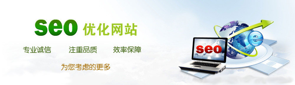 SEO排名软件