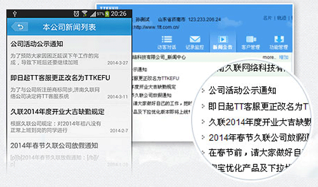 ttkefu在线客服